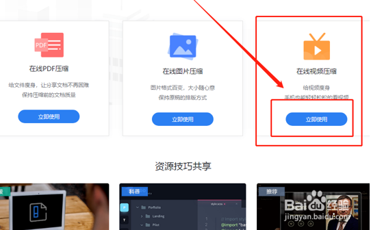 如何把视频压缩到10秒且清晰度不变