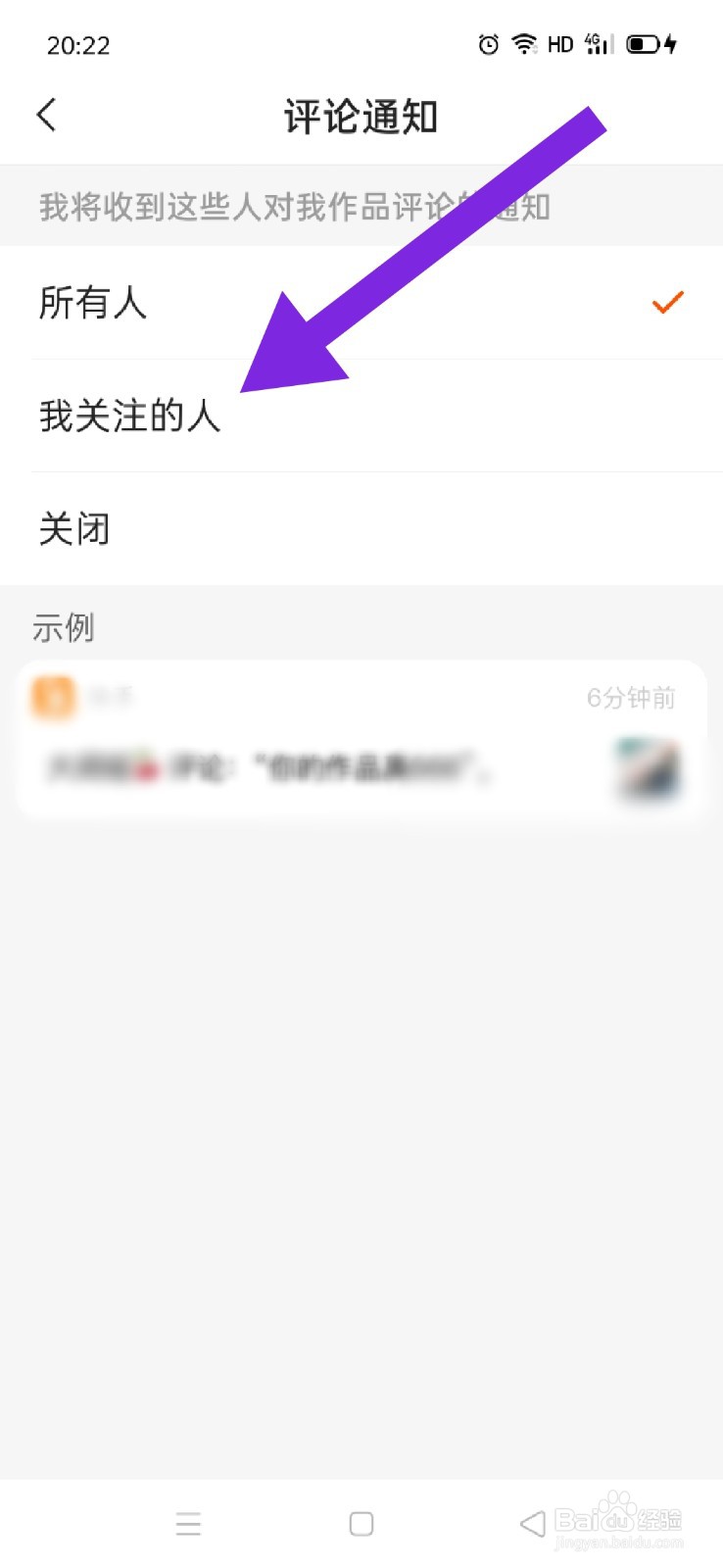 快手极速版怎么知道我关注的人发出了评论