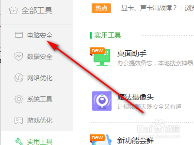 电脑老是弹出广告怎么解决