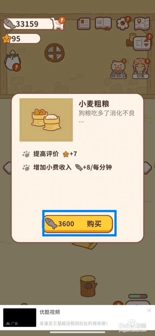 动物餐厅购买小麦粗粮的方法