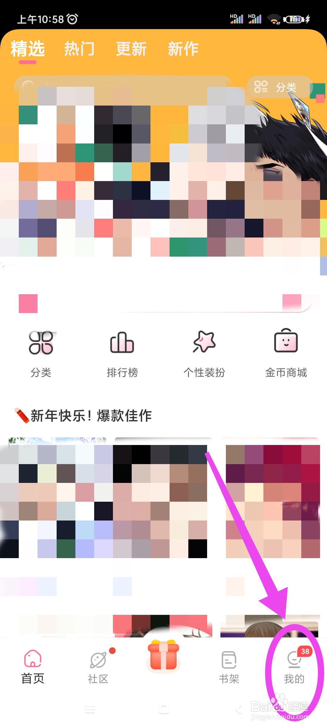 免耽漫画如何开启低流量模式？