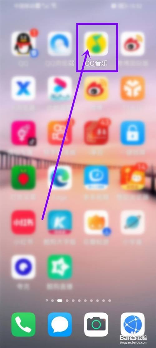 qq音乐如何设置播放倍速