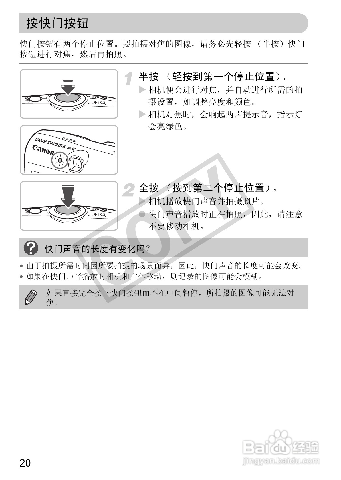 佳能DIGITAL IXUS 980 IS数码相机使用说明书:[2]