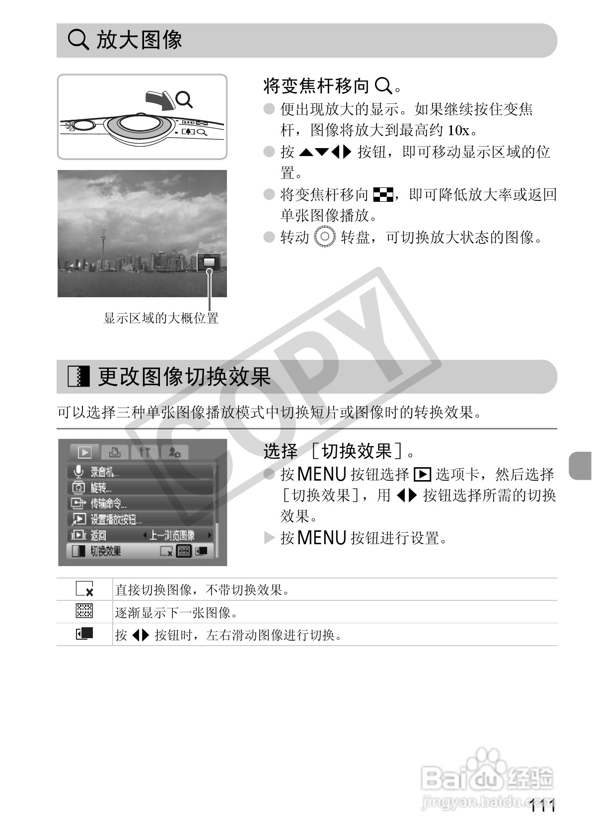 佳能DIGITAL IXUS 980 IS数码相机使用说明书:[12]
