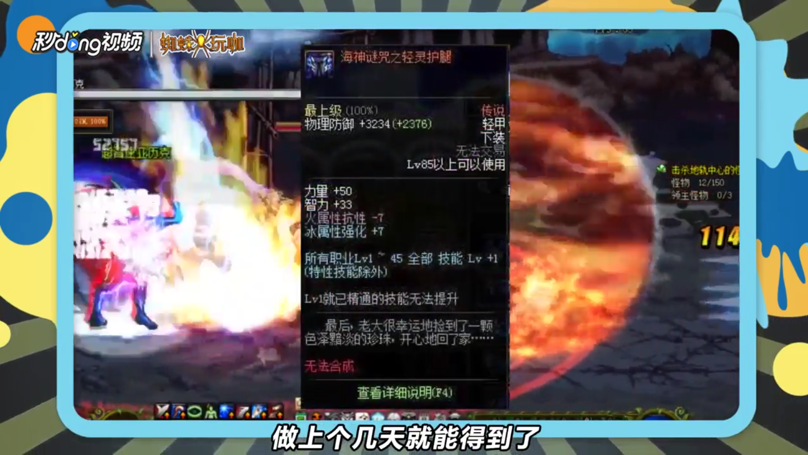 DNF天帝平民换装