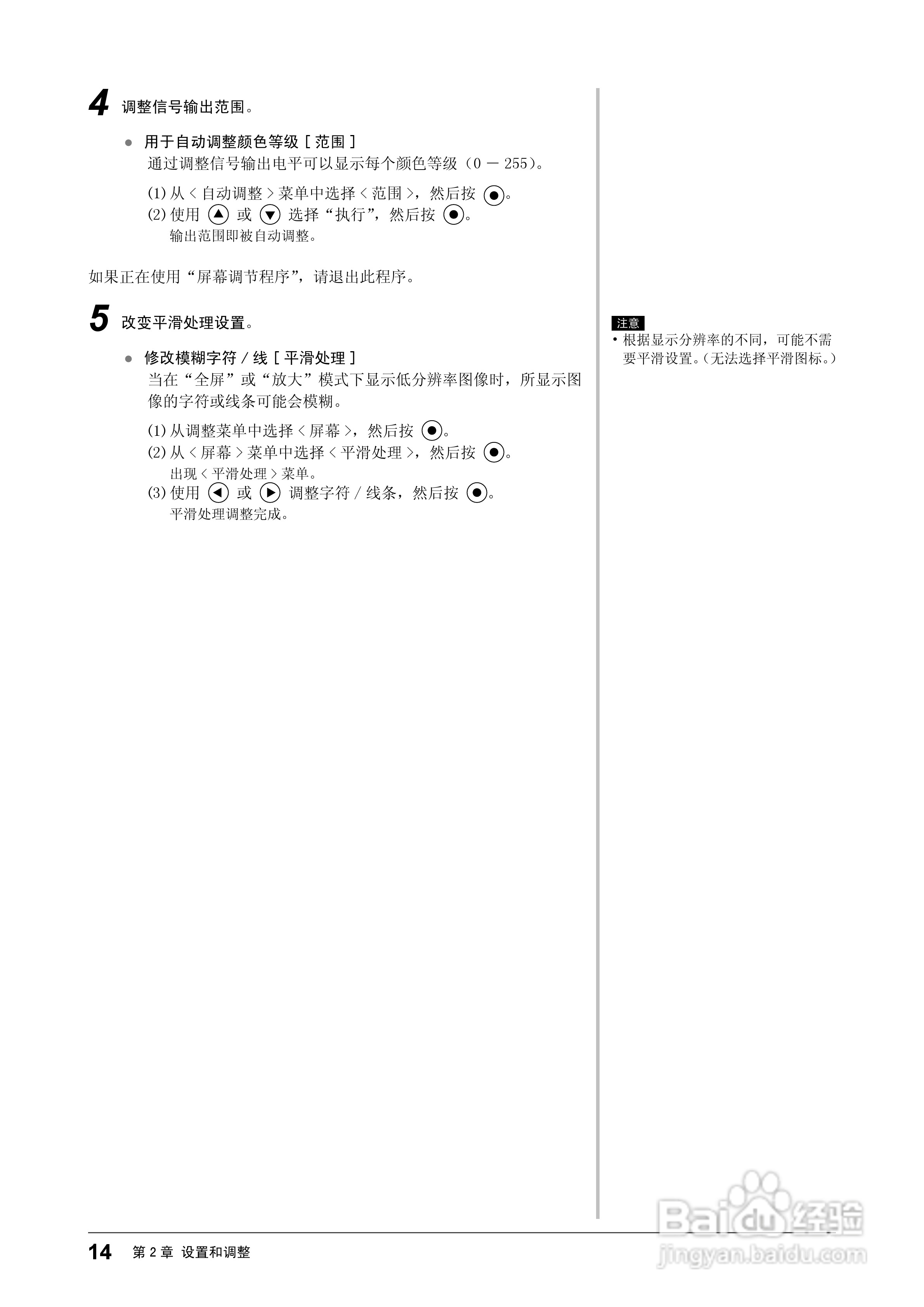 flexscan S2401w彩色液晶显示器用户手册:[2]