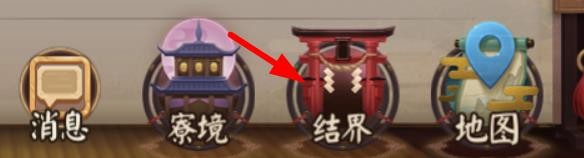 #好久不见#阴阳师太阴符咒怎么升级