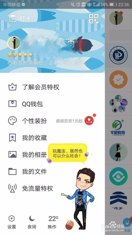 QQ黄钻怎么取消王者荣耀段位