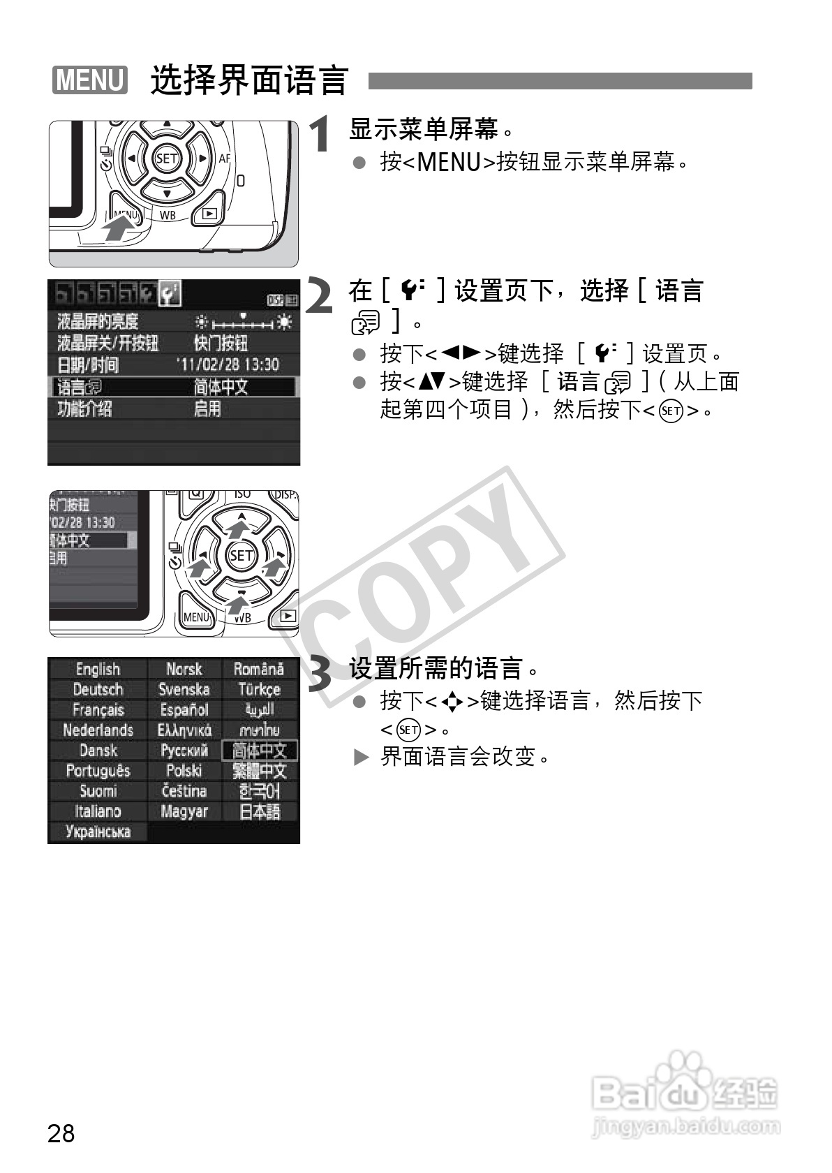佳能EOS 1100D数码相机使用说明书:[3]