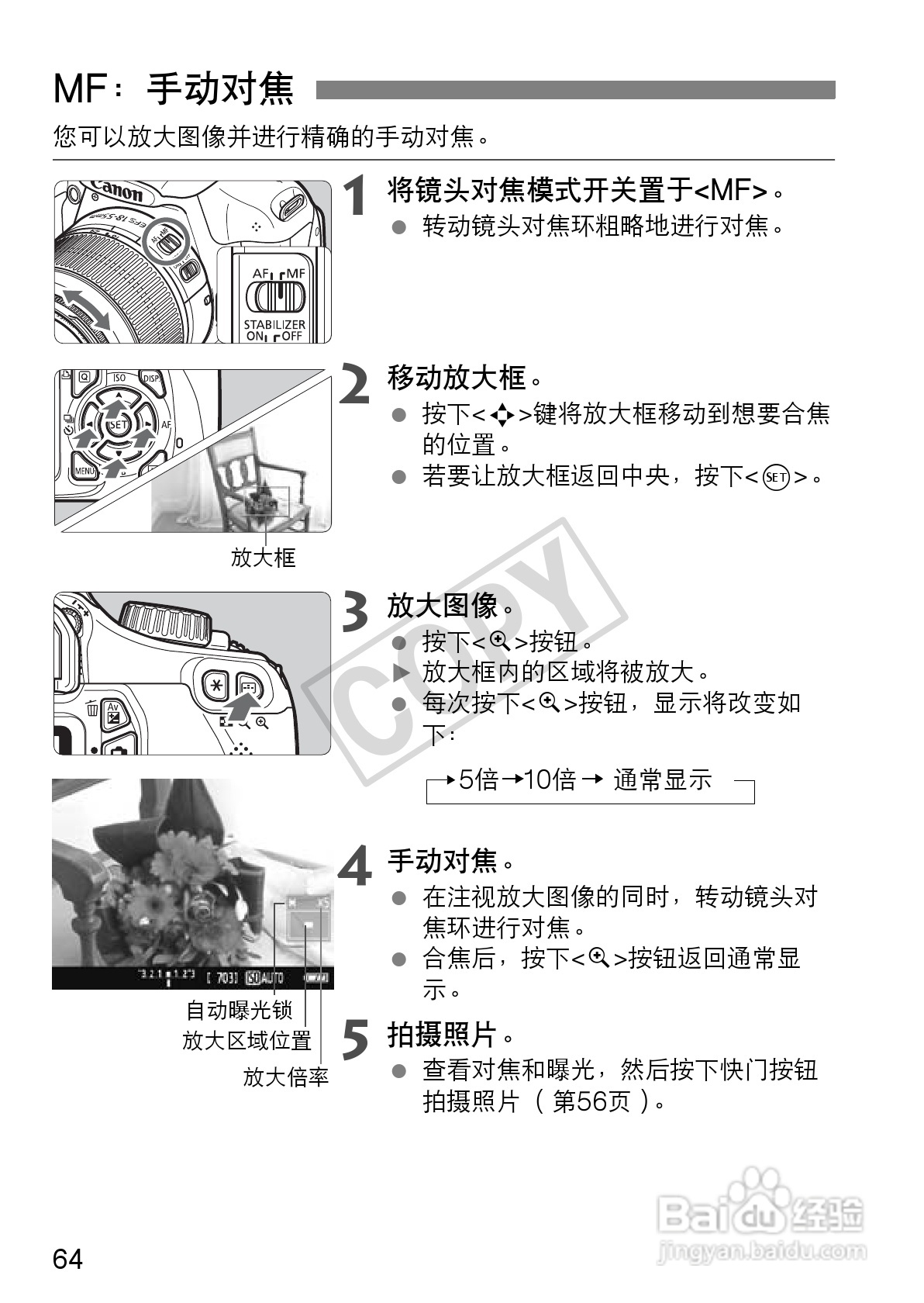 佳能EOS 1100D数码相机使用说明书:[7]