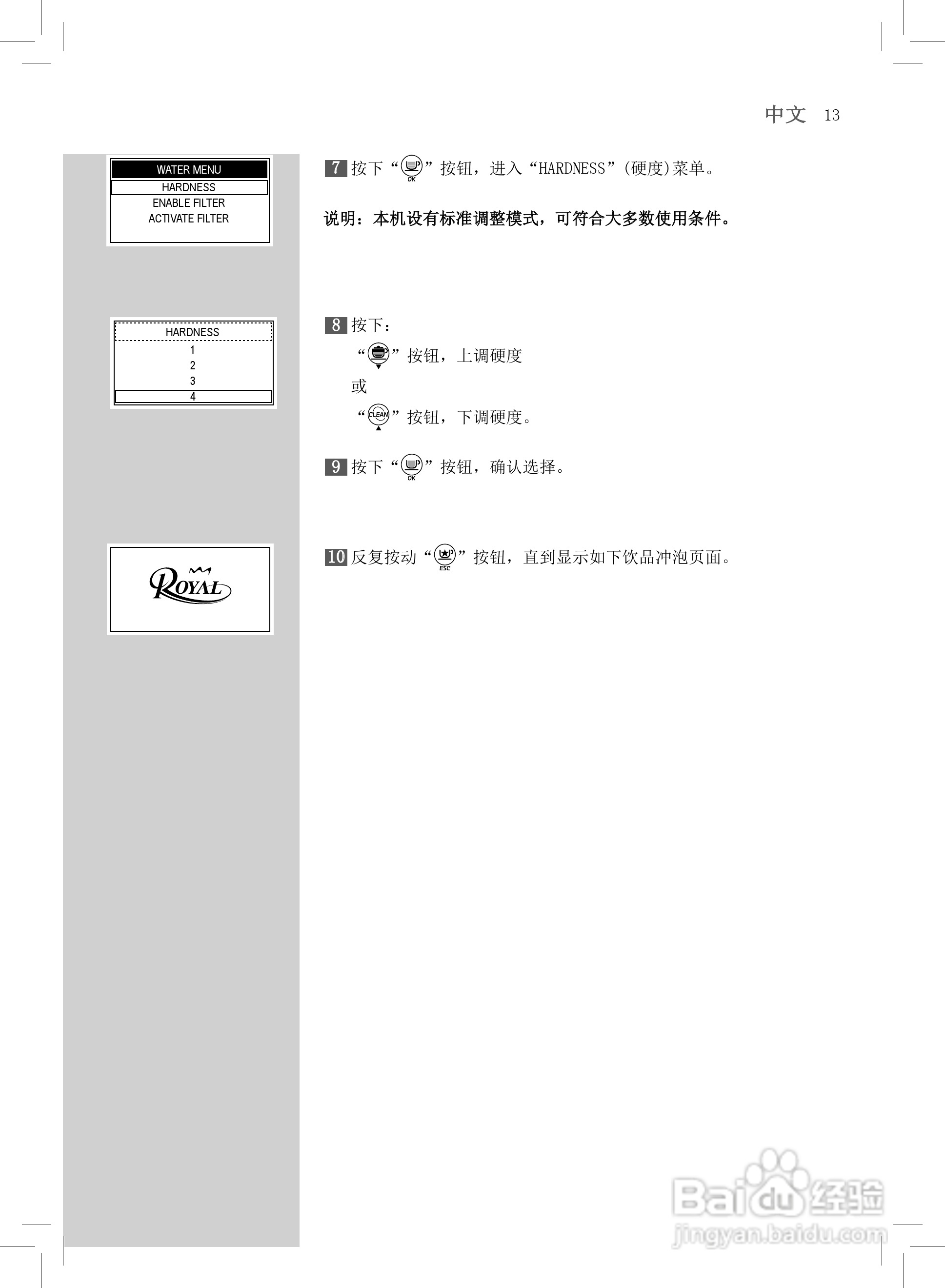飞利浦 HD8930咖啡机使用说明书:[2]