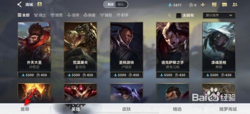英雄联盟手游孙悟空英雄皮肤礼包如何获得