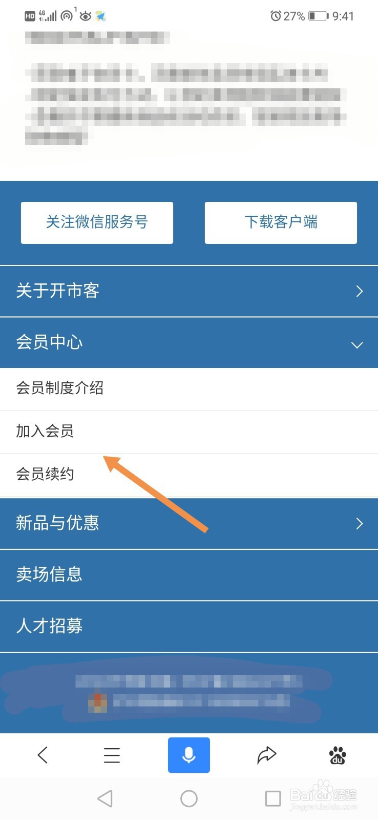 开市客costco会员卡如何办理与领取