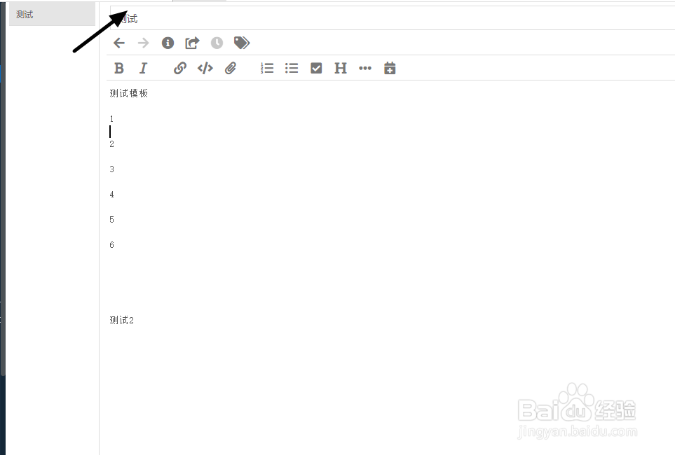 Joplin笔记本如何创建并使用模板