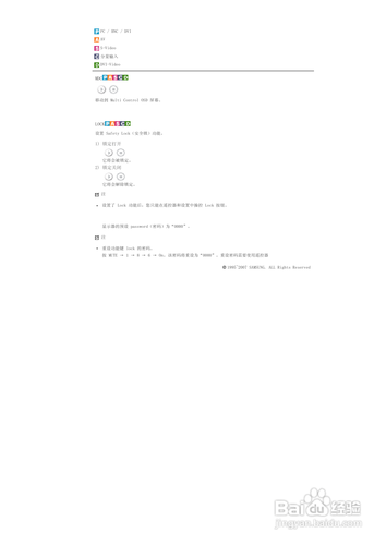 【说明书】三星460PXn液晶显示器（五）