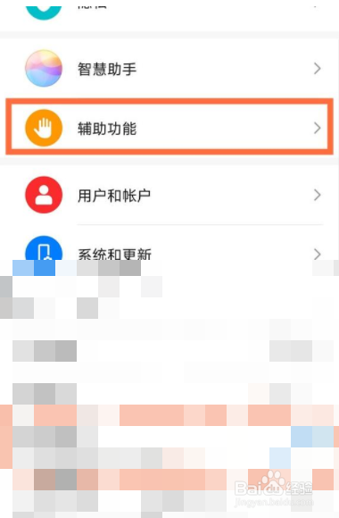 华为mate50pro如何关闭防误触模式