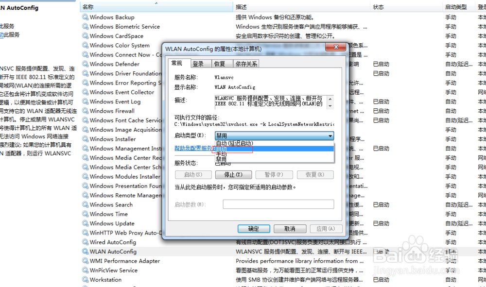 笔记本无线连接不上WiFi信号