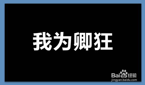 ps制作3D立体文字特效步骤