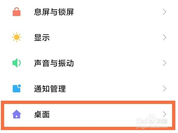 小米civi怎么关闭负一屏