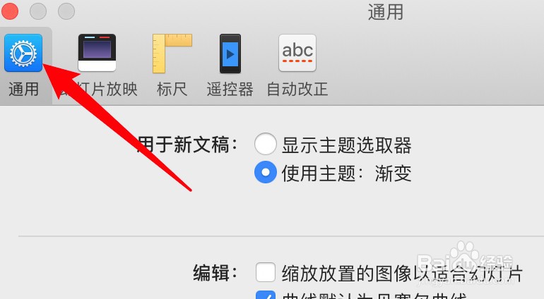 Keynote怎么设置自动缩放添加的图像