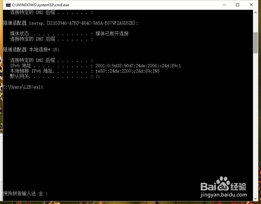 查看本地ip地址