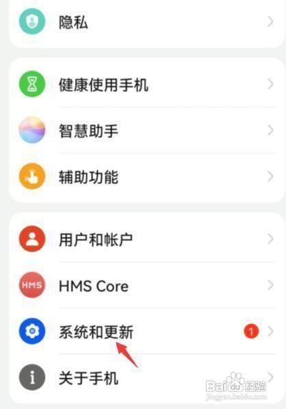 华为nova8手机在哪里更新鸿蒙系统呢