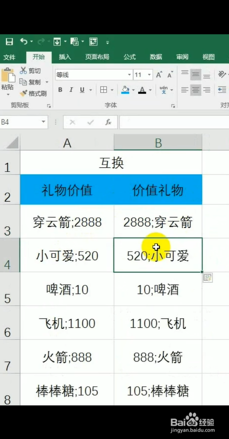 excel有什么合并功能?