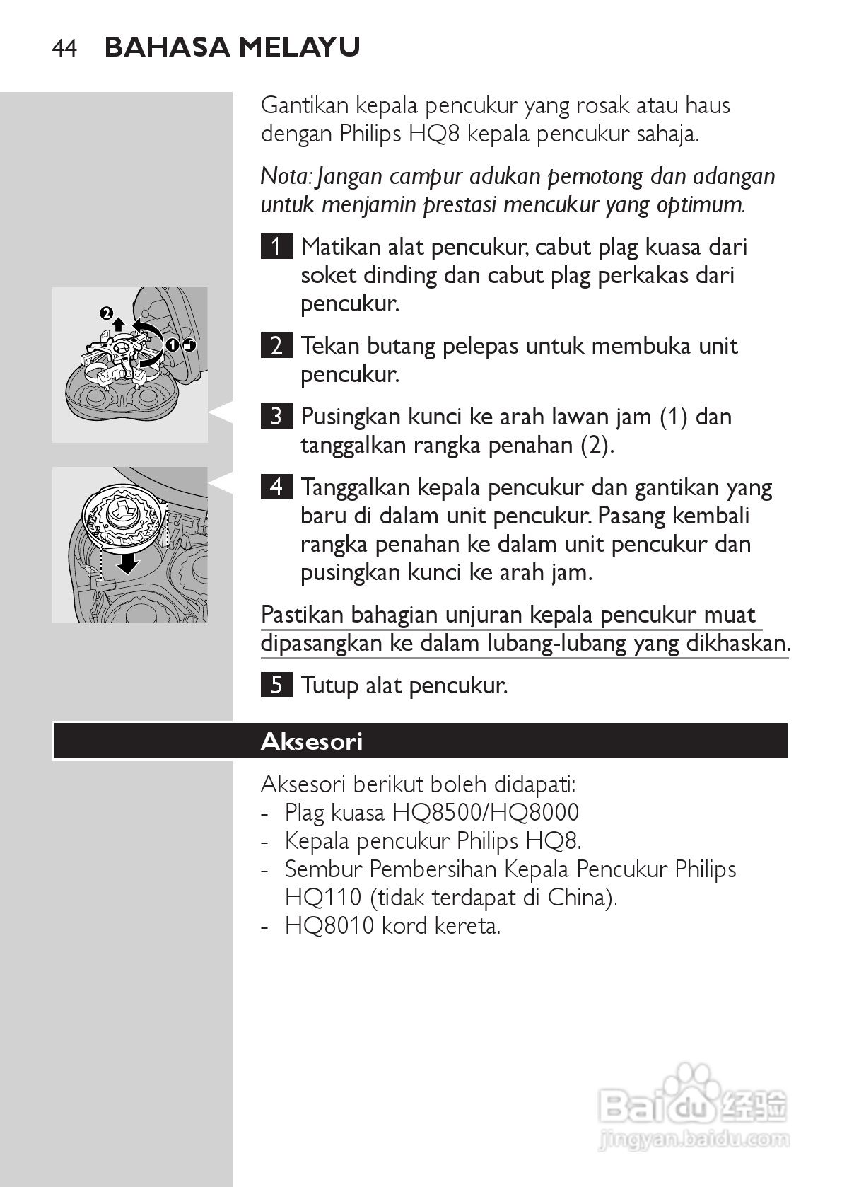 philips HQ73800剃须刀说明书:[5]