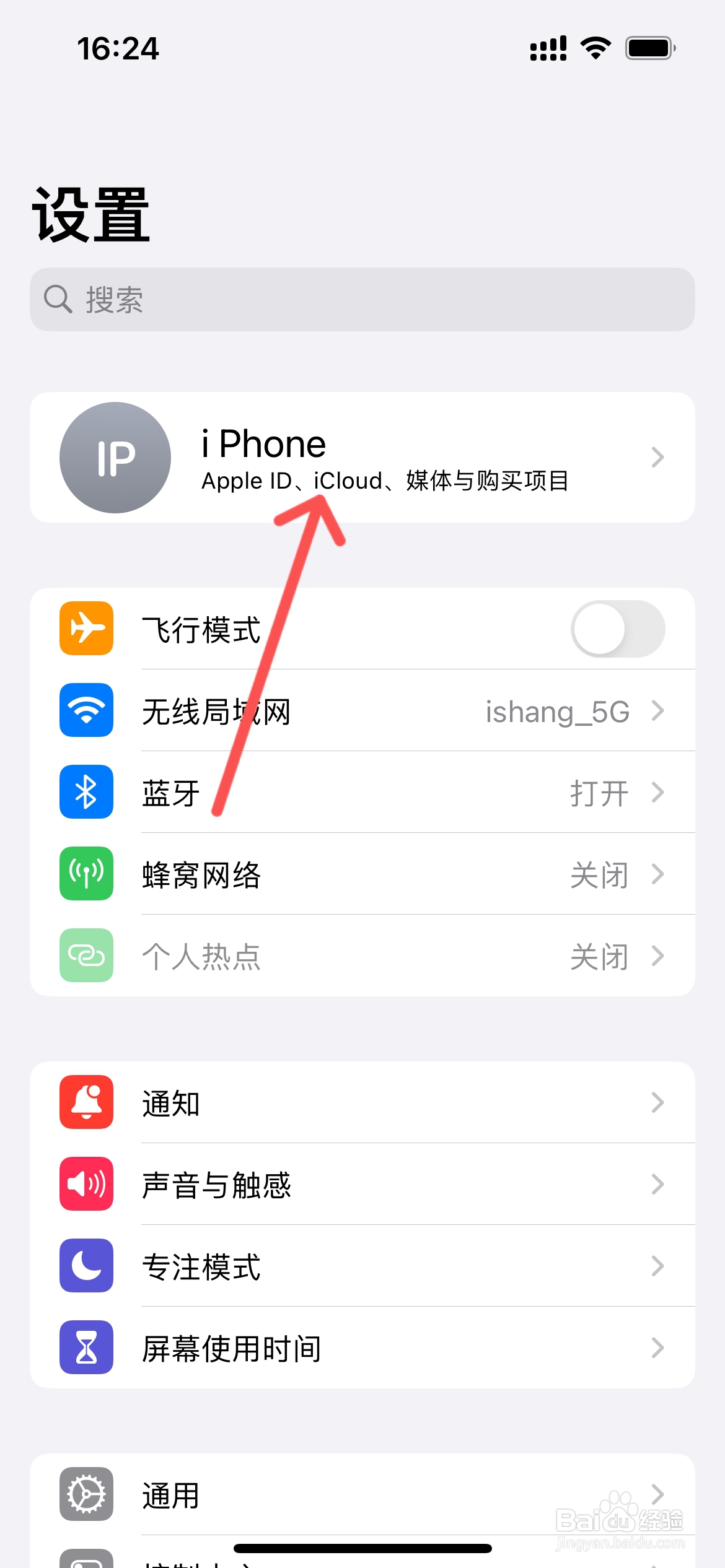 iphone怎样备份照片