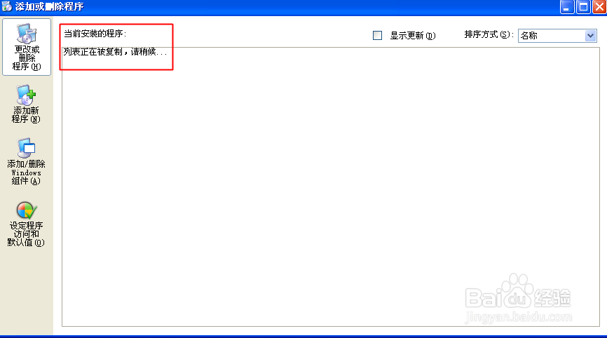 电脑怎么卸载软件?