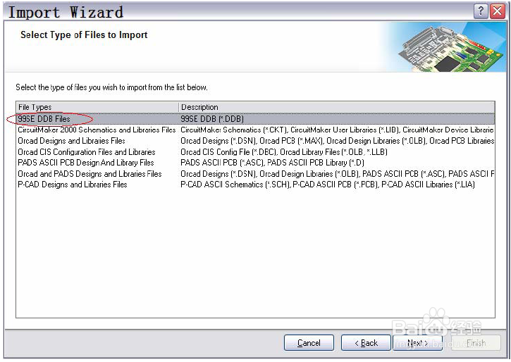 如何将Protel 文件导入Altium designer