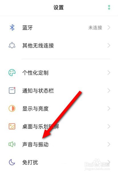 oppo手机声音小怎么设置变大