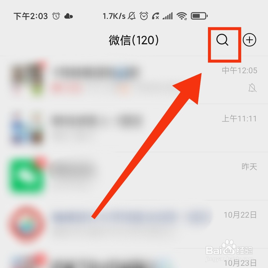 微信怎么开启深度清理功能