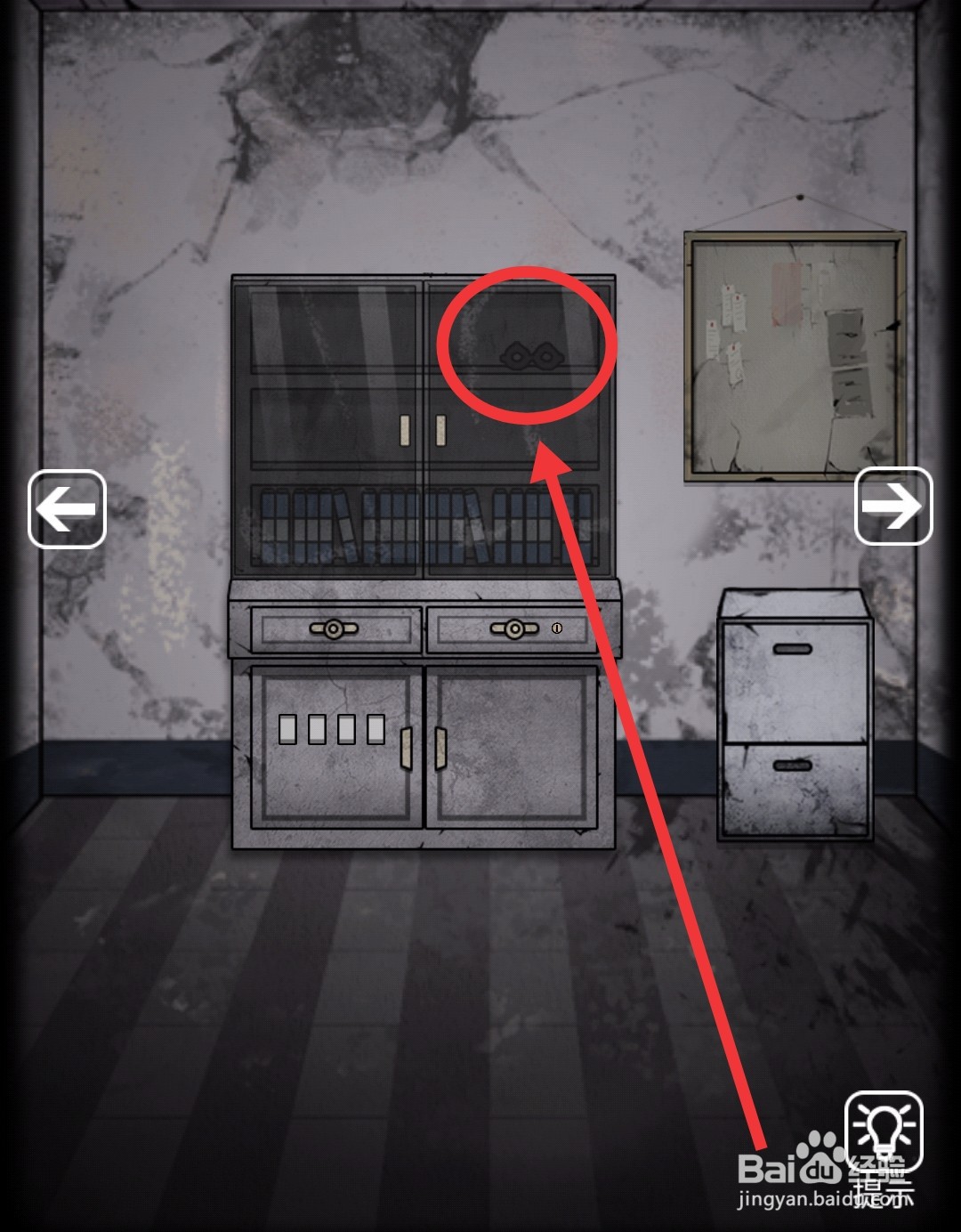 山村老屋2医院第二章攻略