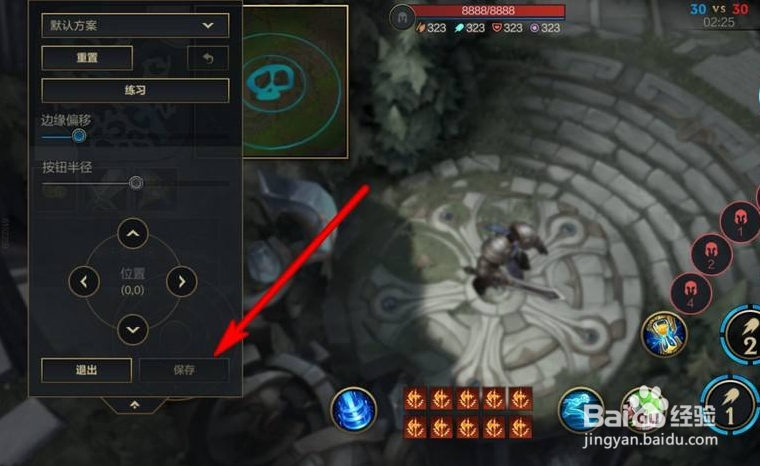 LOL英雄联盟手游操作按键设置攻略