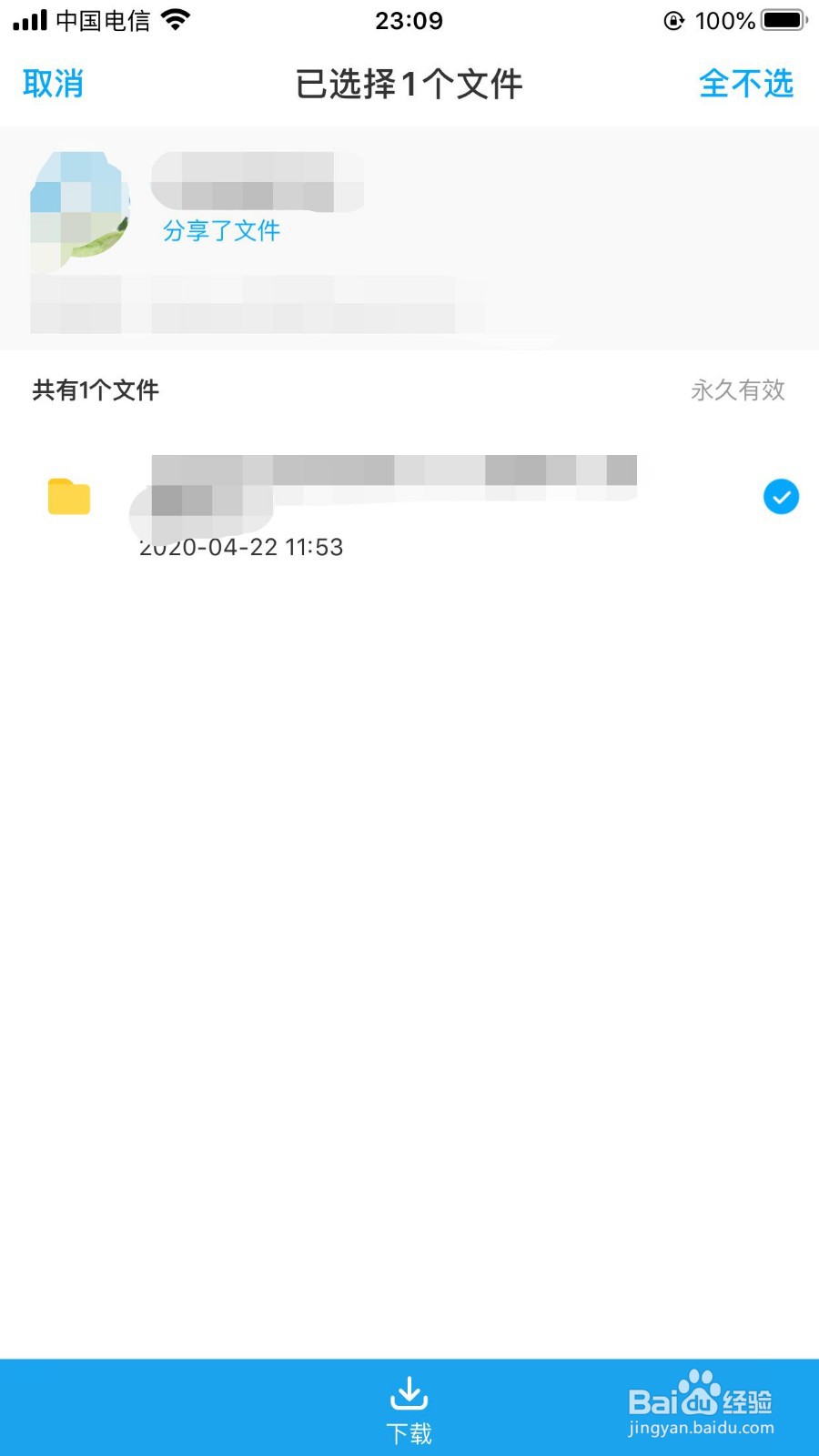 百度网盘苹果版怎么开启自动识别笔记链接功能