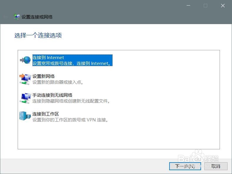 win10无法连接到宽带连接,远程被拒绝解决办法