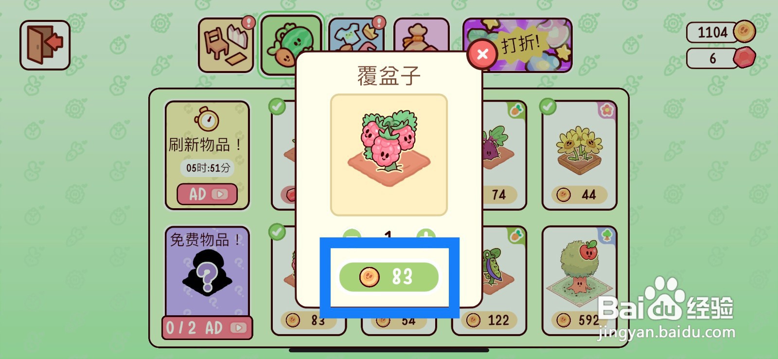 我亲爱的农场如何购买覆盆子
