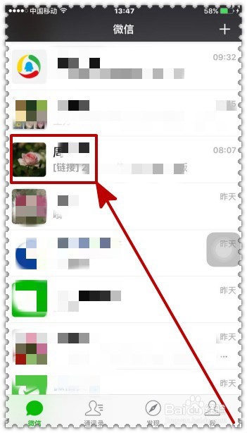 微信聊天时怎样实时共享位置
