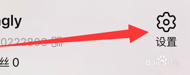 如何查看关于淘宝？