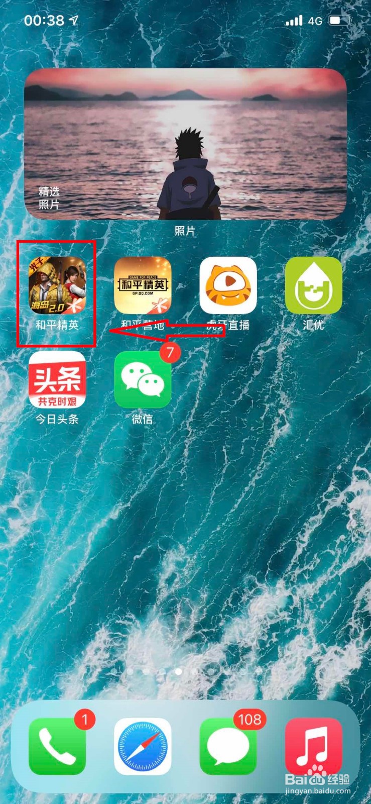 和平精英如何开启自动录制精彩时刻