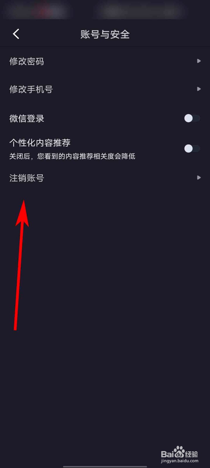 市值风云app怎么注销账号