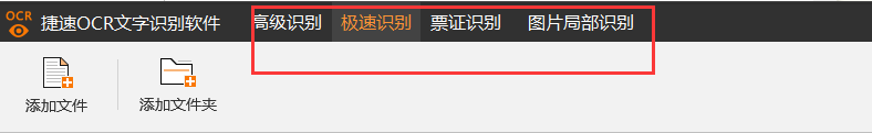 如何进行图片文字识别