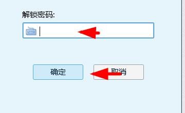 QQ如何锁定QQ