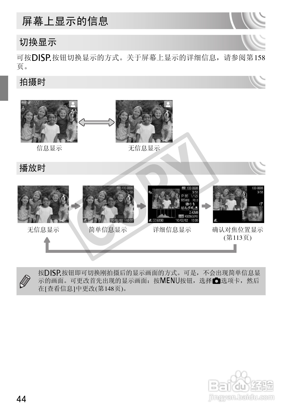 佳能DIGITAL IXUS 130数码相机使用说明书:[5]