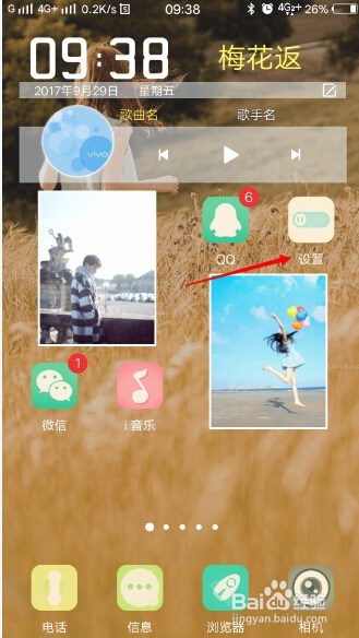 如何清空微信浏览器缓存
