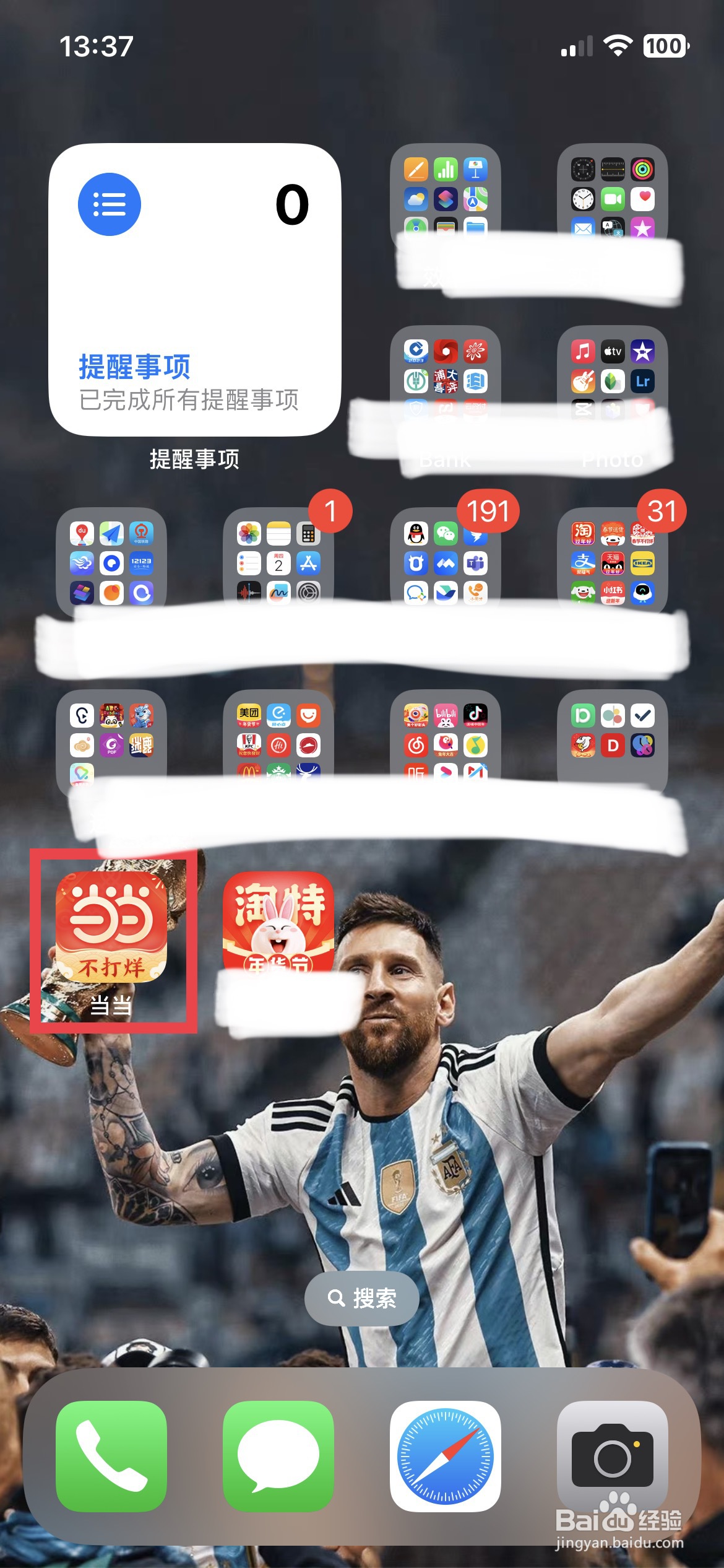 当当app软件怎么快速开启省流量模式