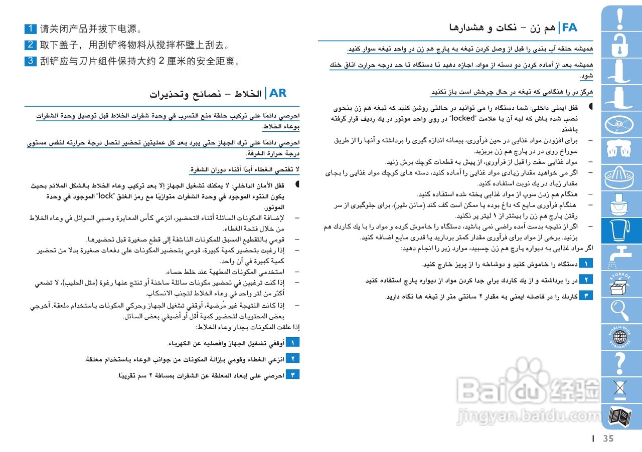 Philips HR7775果汁机用户手册:[4]