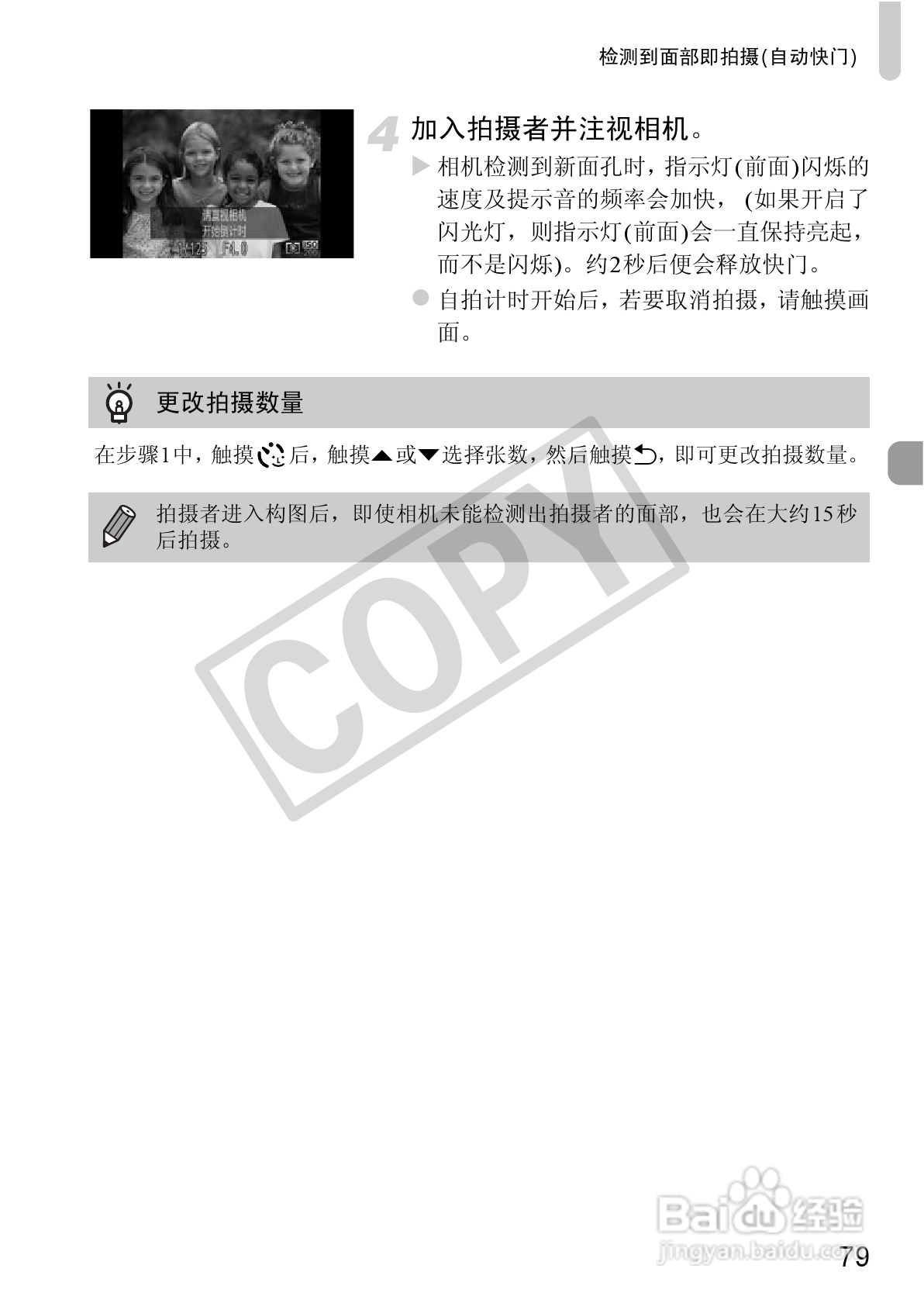 佳能DIGITAL IXUS 310 HS数码相机使用说明书:[8]