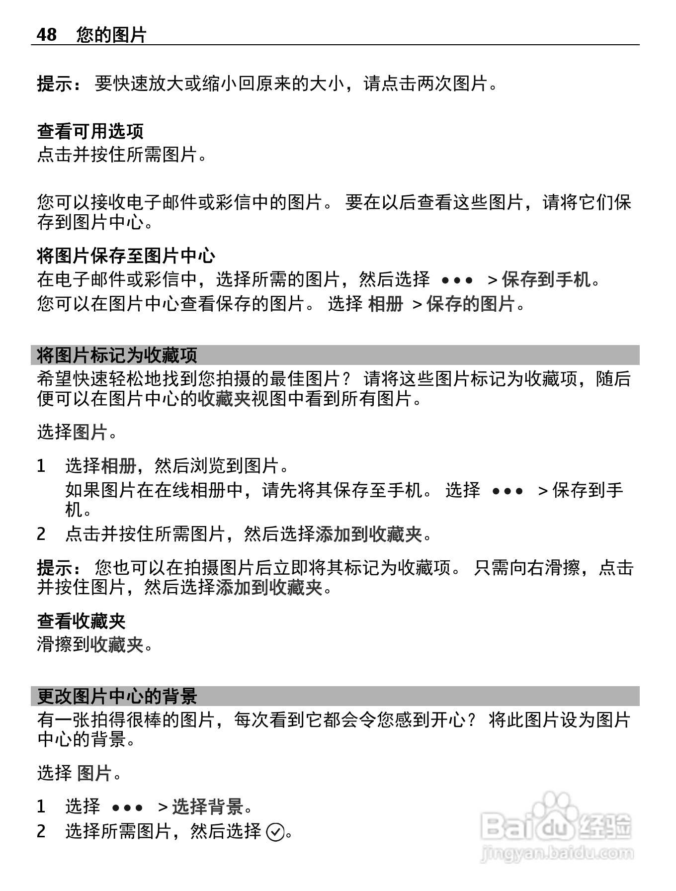 诺基亚710手机使用说明书:[5]